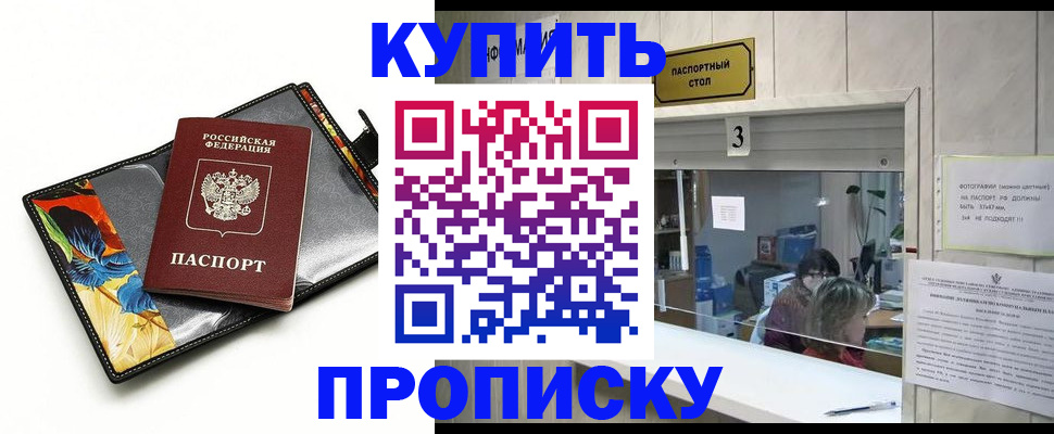 прописка ребенка в Железногорск-Илимском