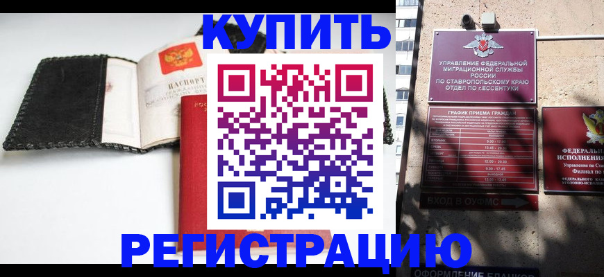 прописка в квартире в Железногорск-Илимском