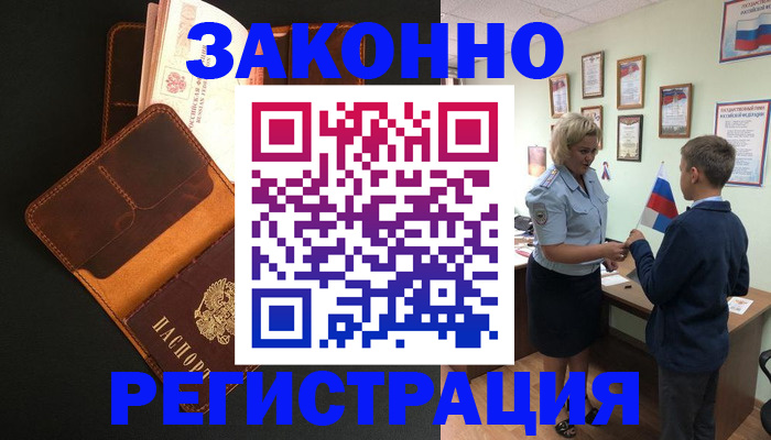 прописка для кредита в Железногорск-Илимском