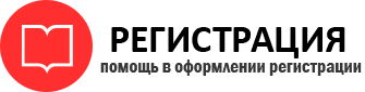 прописка в Железногорск-Илимском id725236